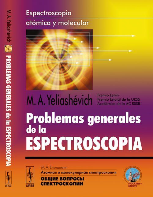 Espectroscopia