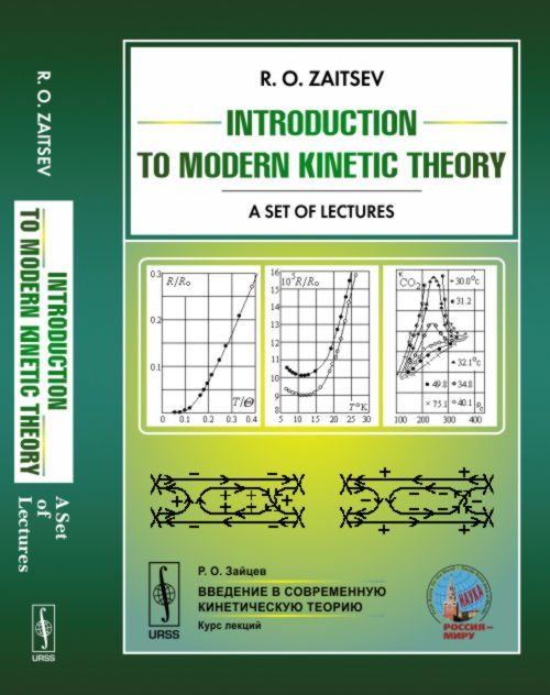 Intro modern kine