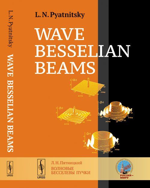wave besselian
